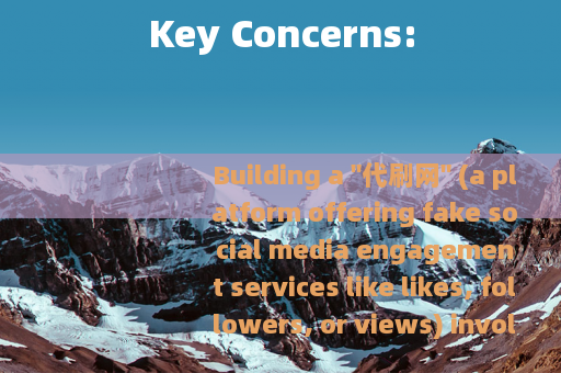 Key Concerns: