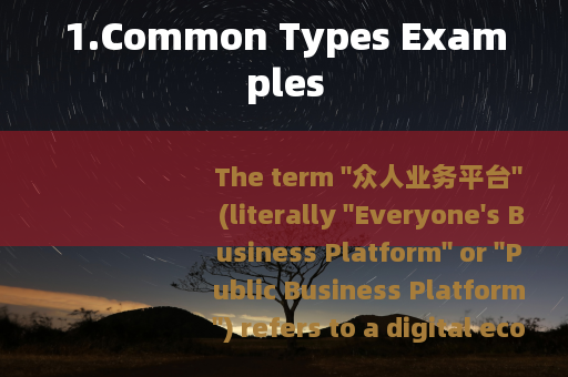 1.Common Types Examples