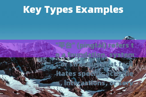 Key Types Examples
