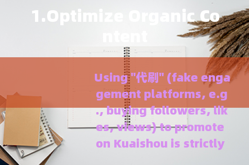 1.Optimize Organic Content