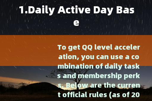 1.Daily Active Day Base